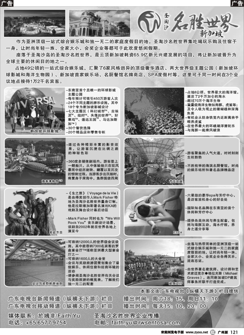 r121 新加坡圣淘沙