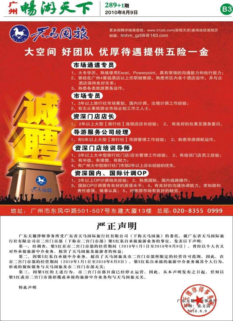 289期报刊 (B3)