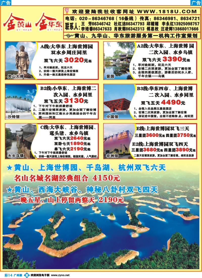 彩b014 金黄山、金华东