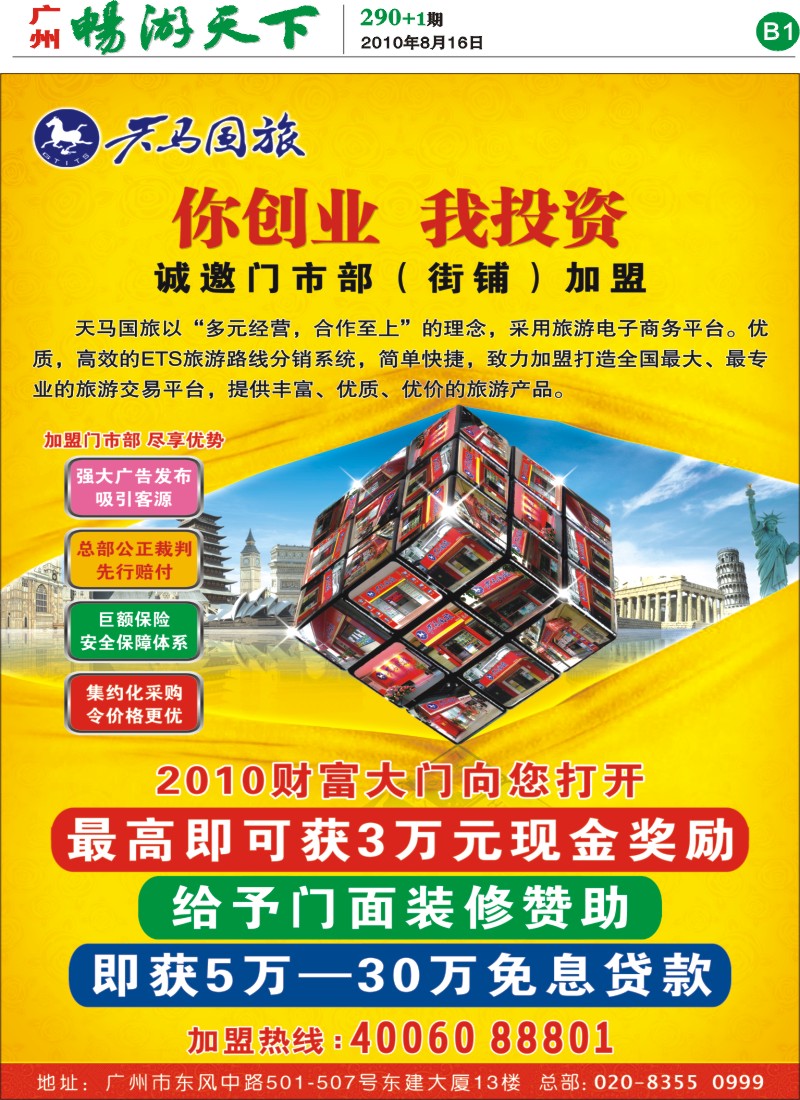 290期报刊 (B1)