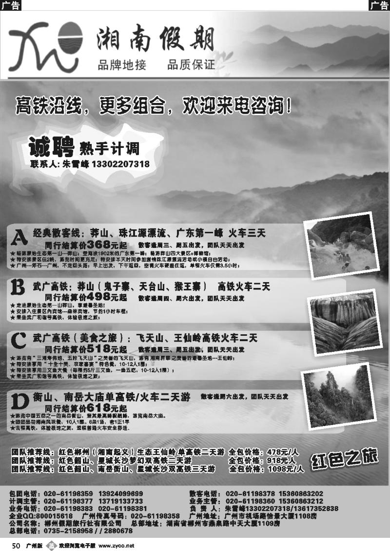 b050 湘南假期