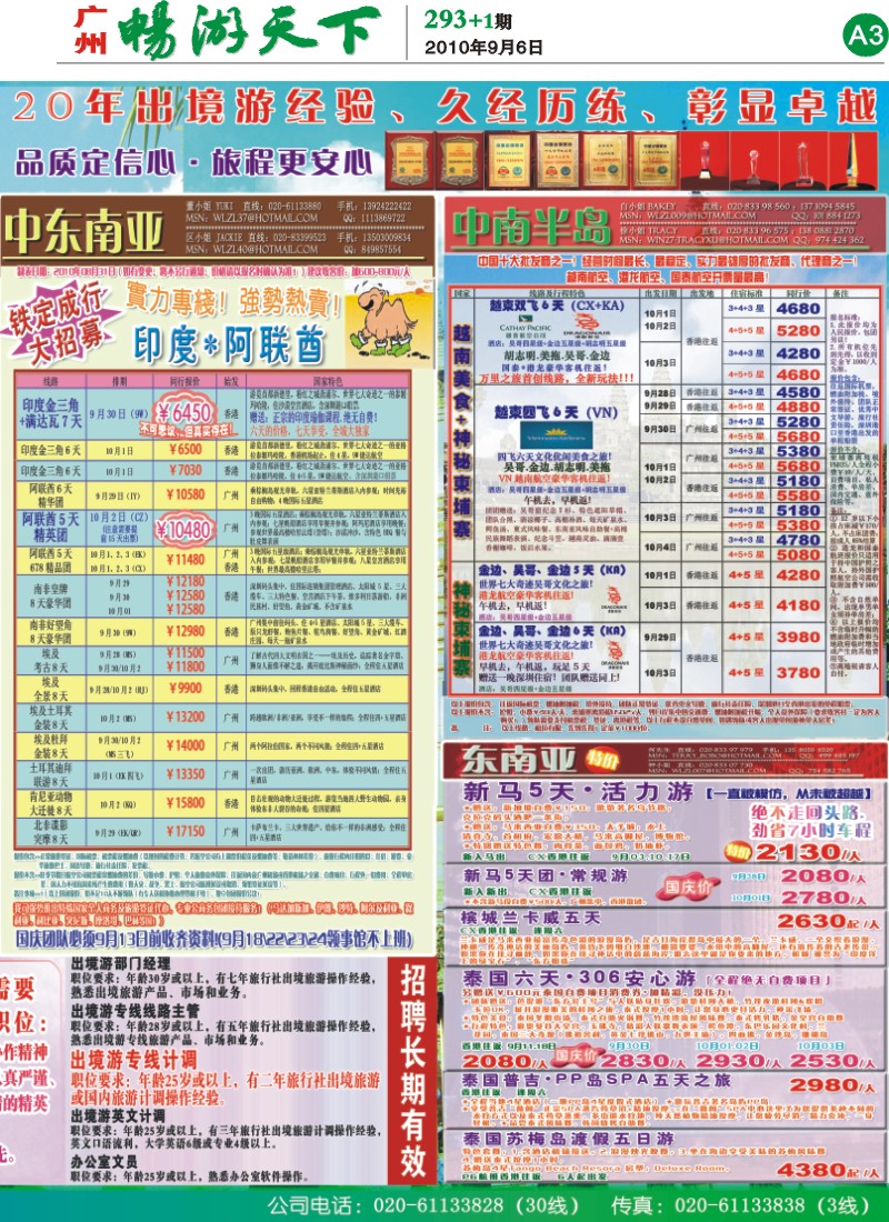 293期报刊 (A2)