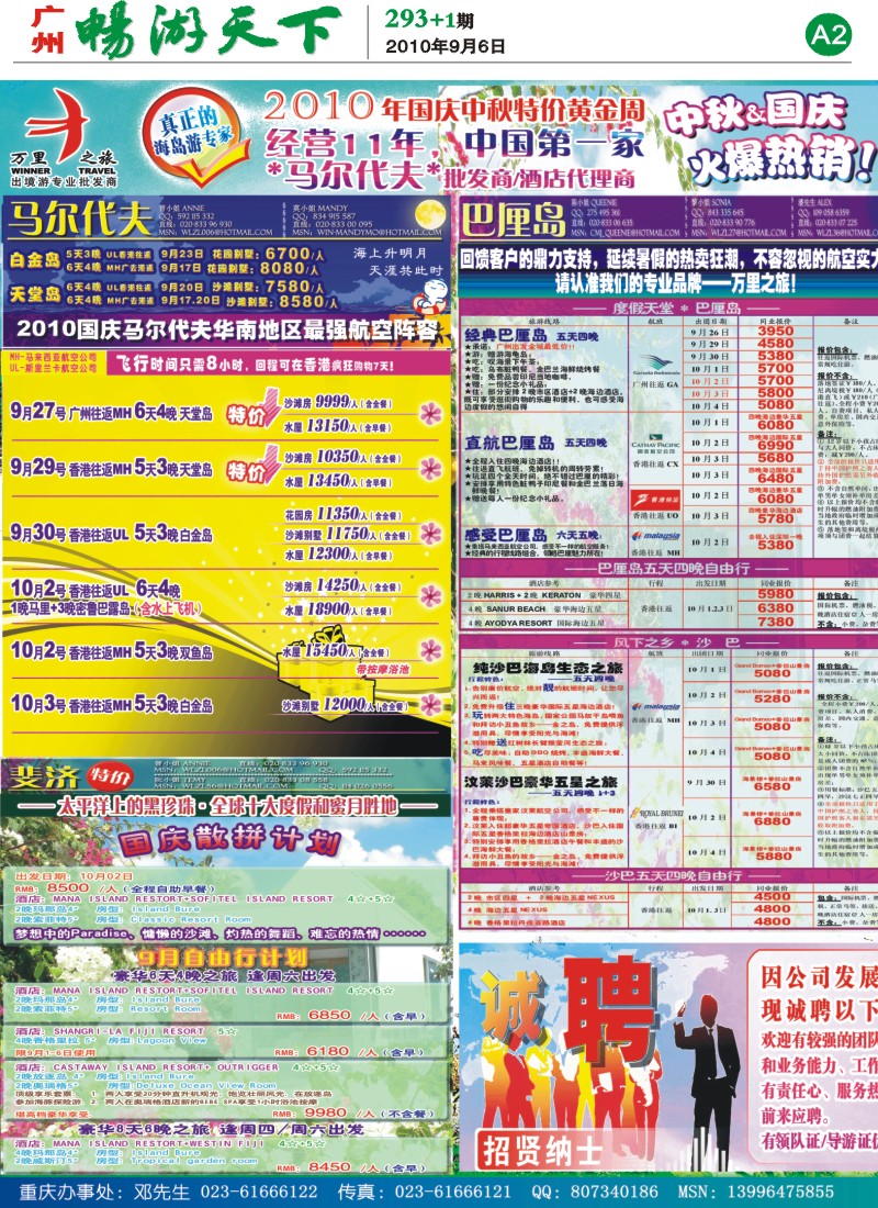 293期报刊 (A3)