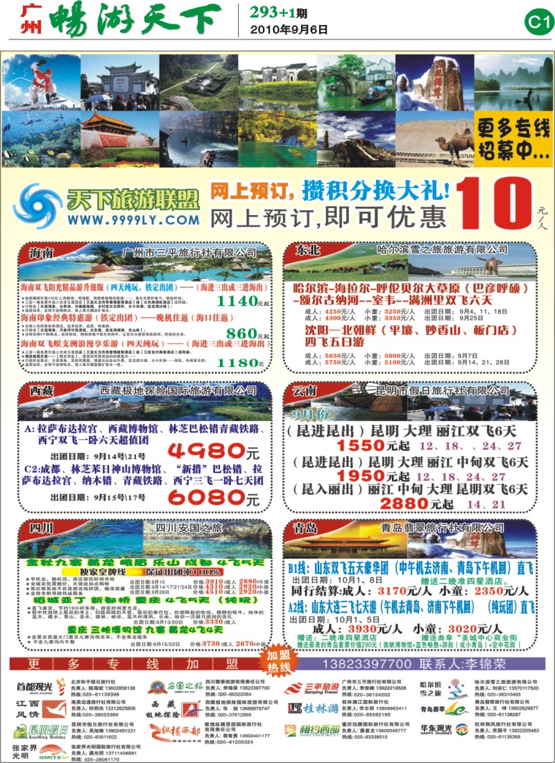 293期报刊 (C1)