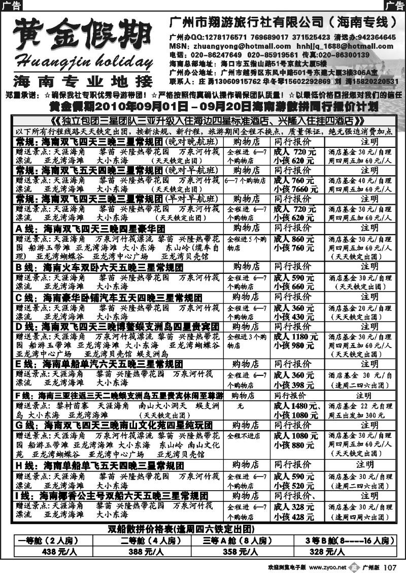 b107 黄金假期