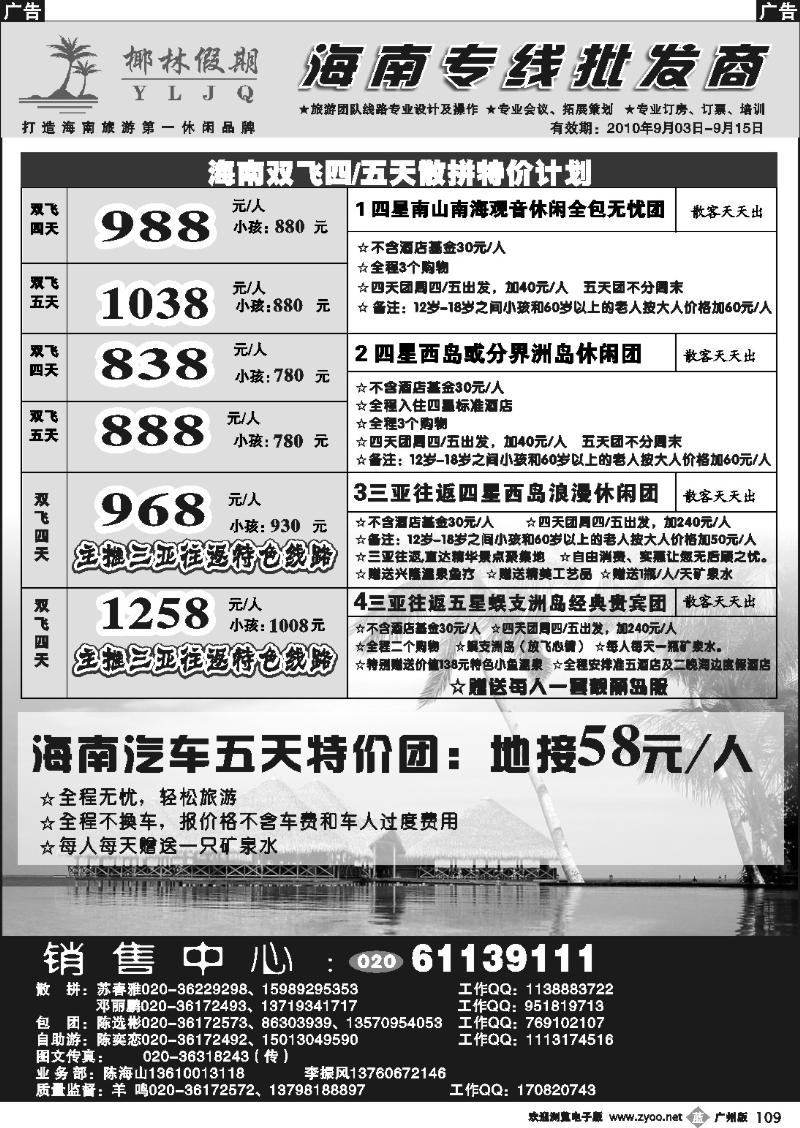 b109 椰林假期