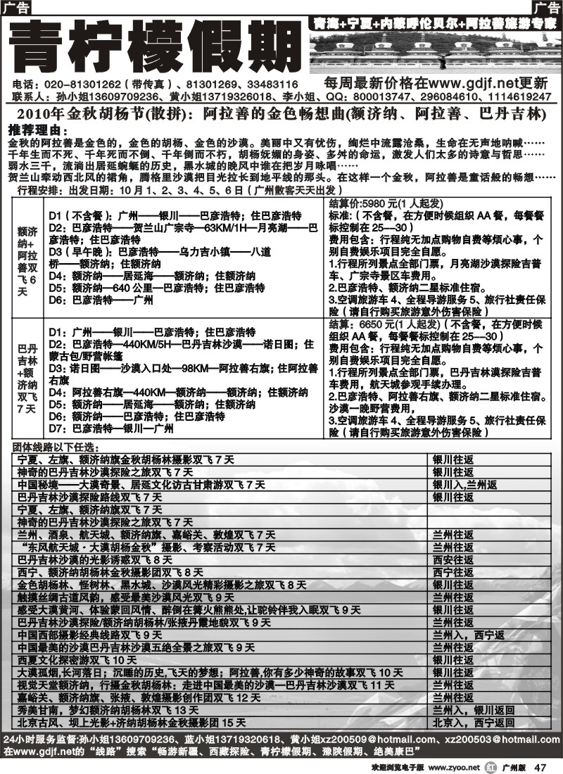 r047 青柠檬假期