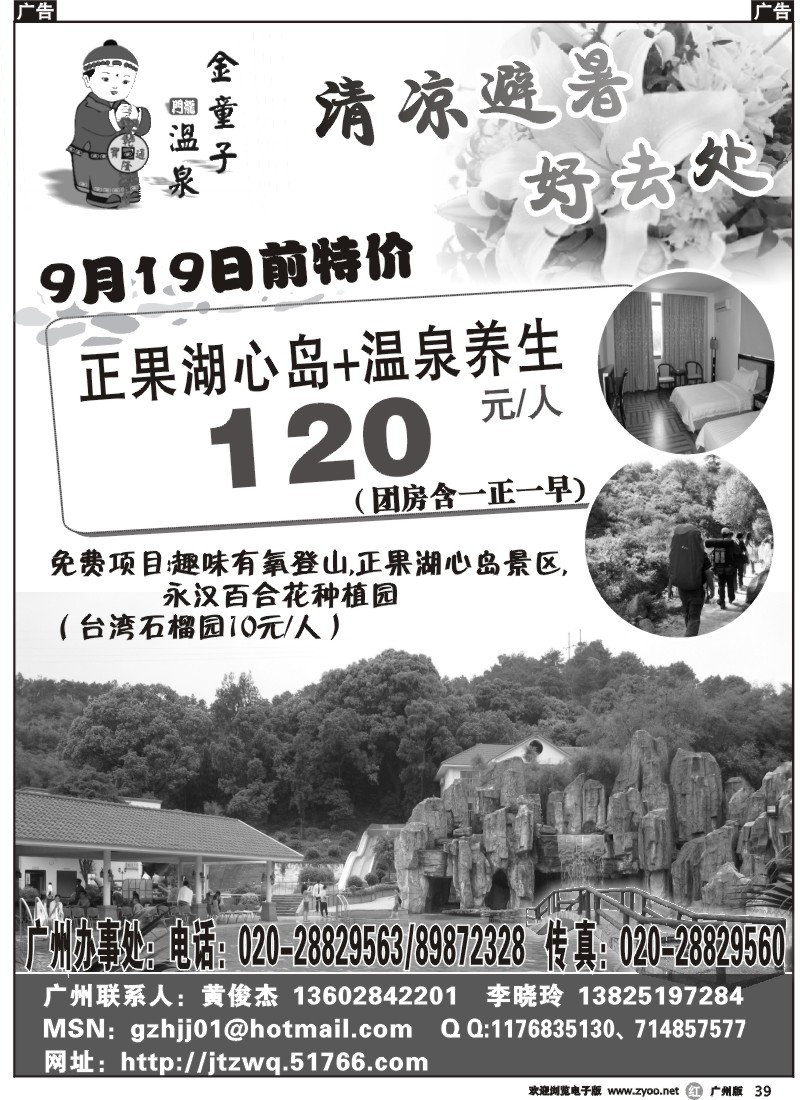 r039 金童子温泉度假山庄