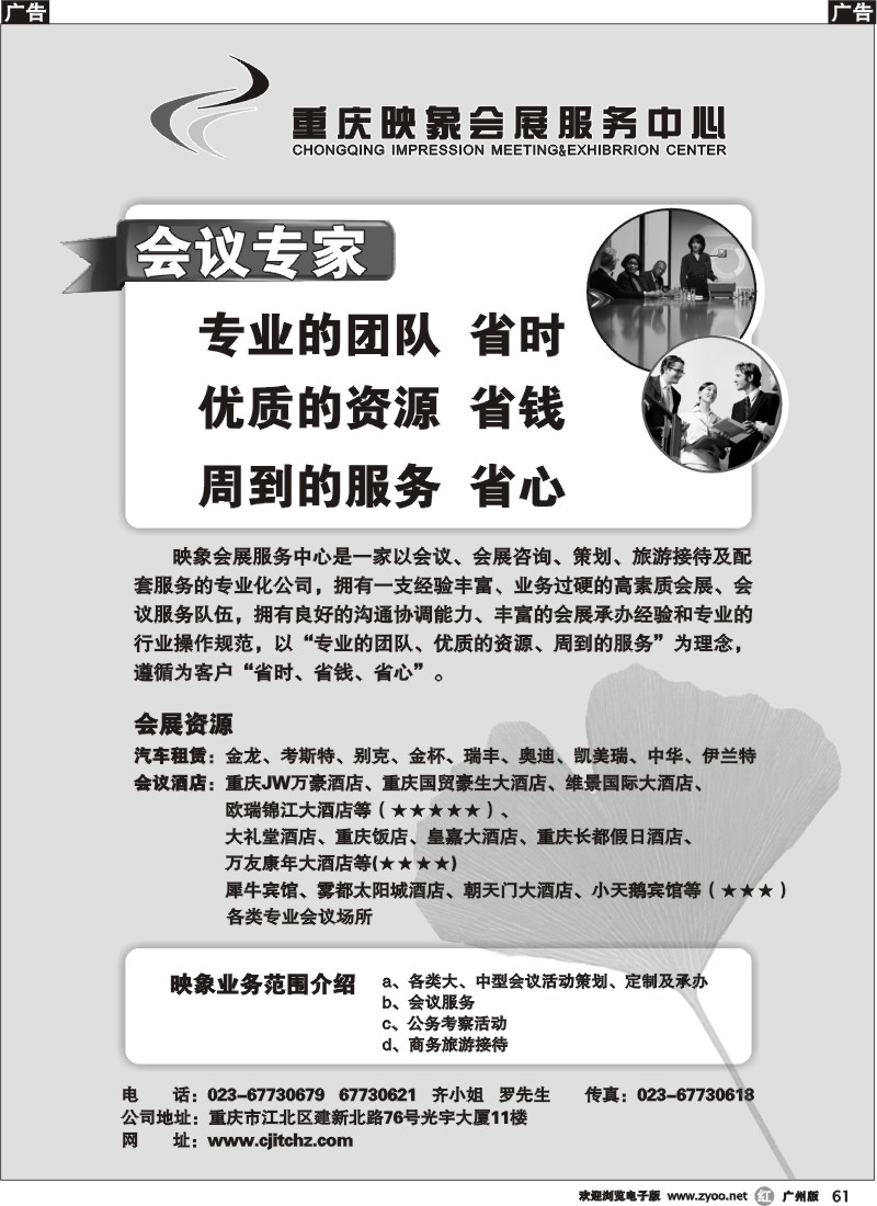 r061 重庆映象会展服务中心