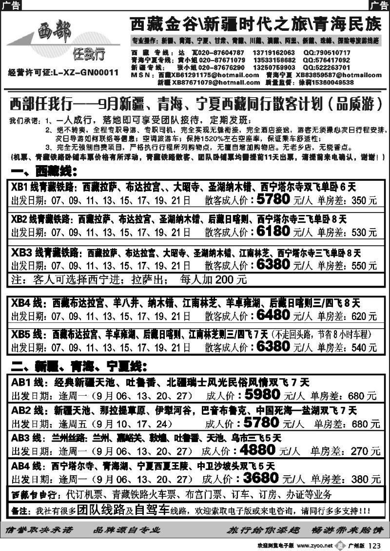 b123 西部任我行