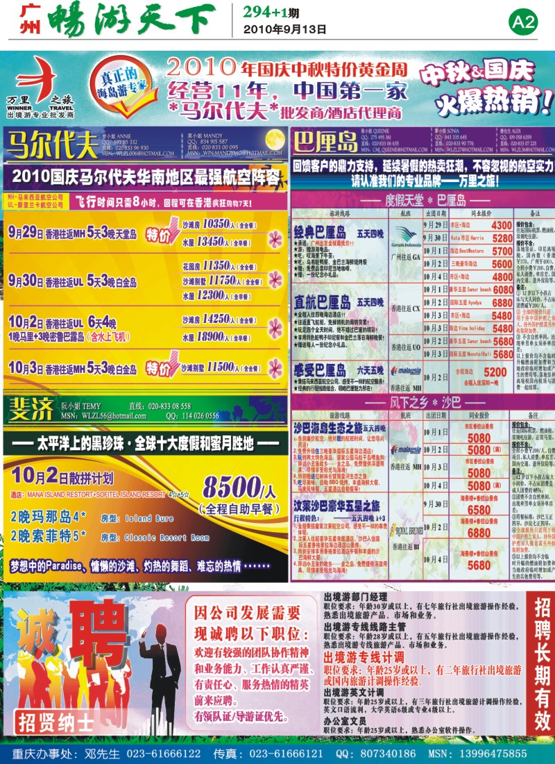 294期报刊 (A2)