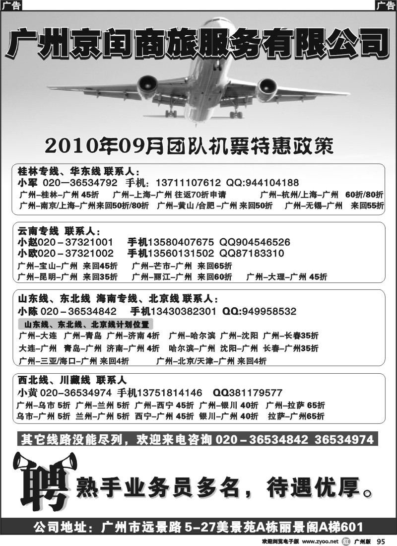 r095 京闰商务