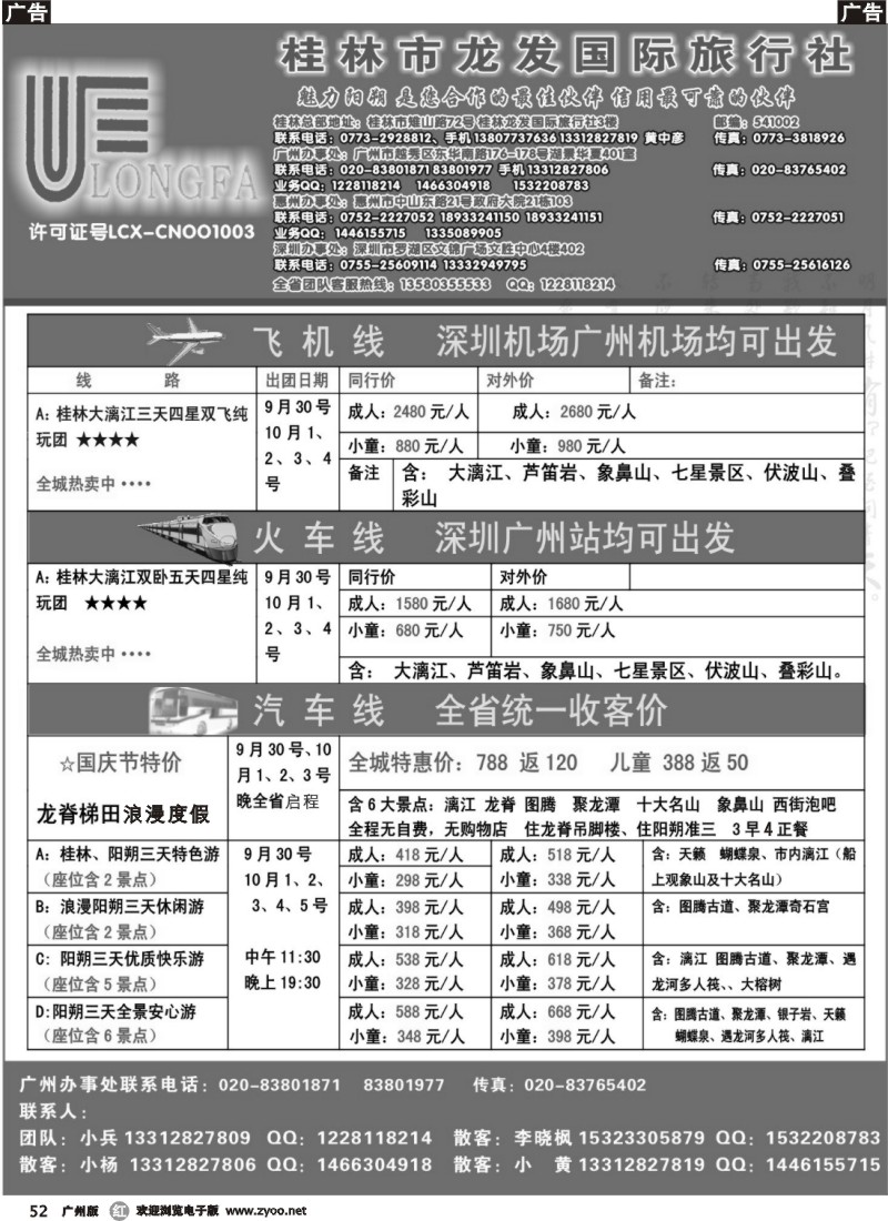 r052 魅力阳朔—国庆特价桂林阳朔游