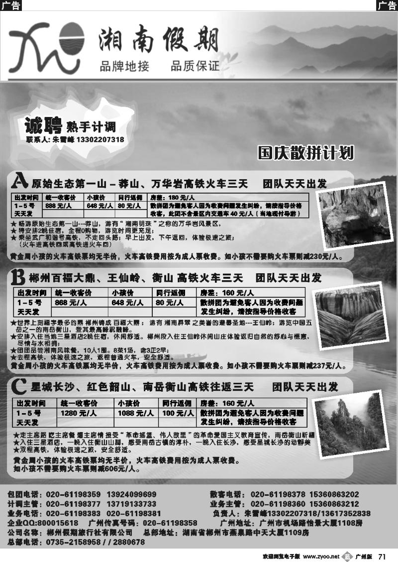 b071 湘南假期