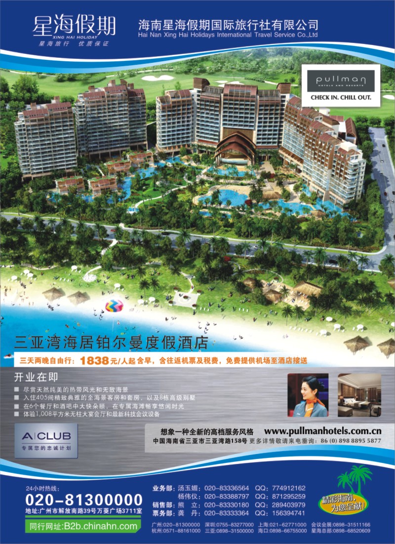 彩r 左拉页 星海假期