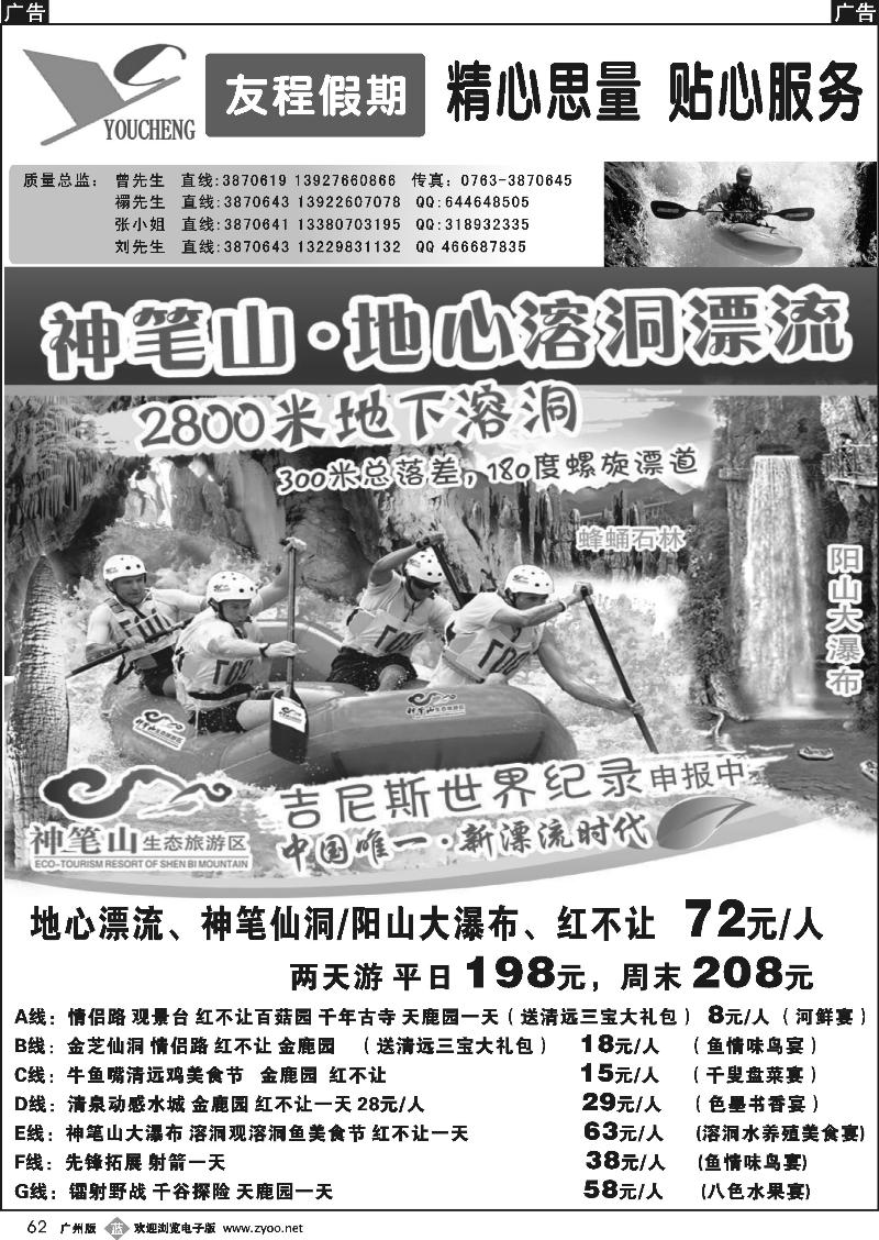 b062 友程假期