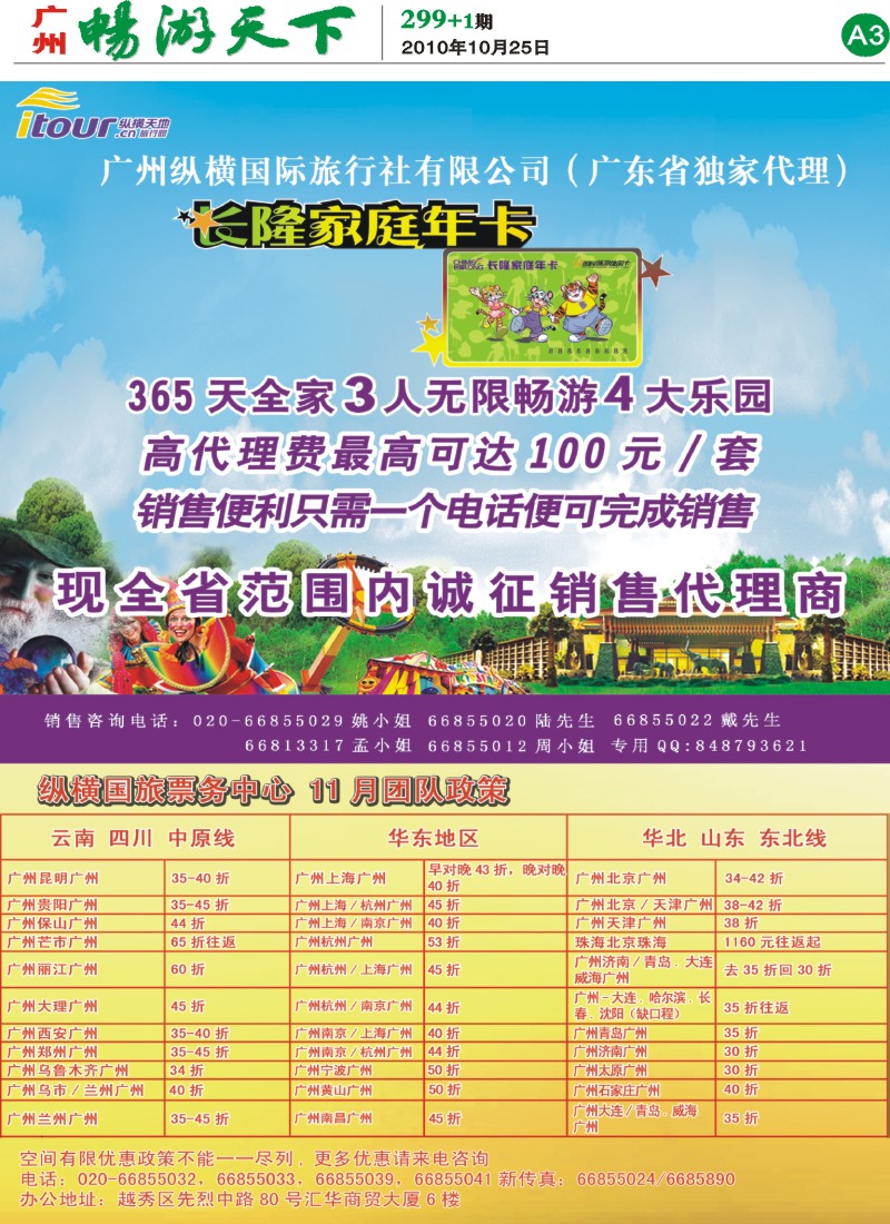 299期报刊 (A3)