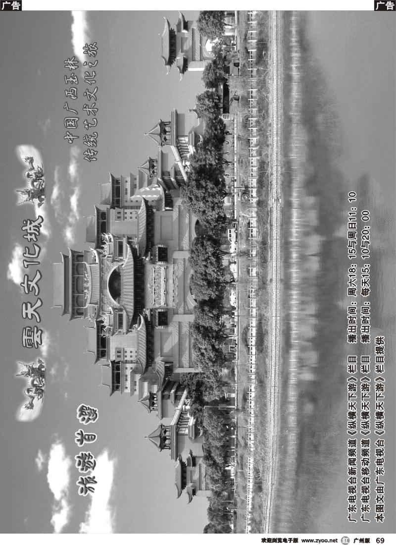 r069 雲天