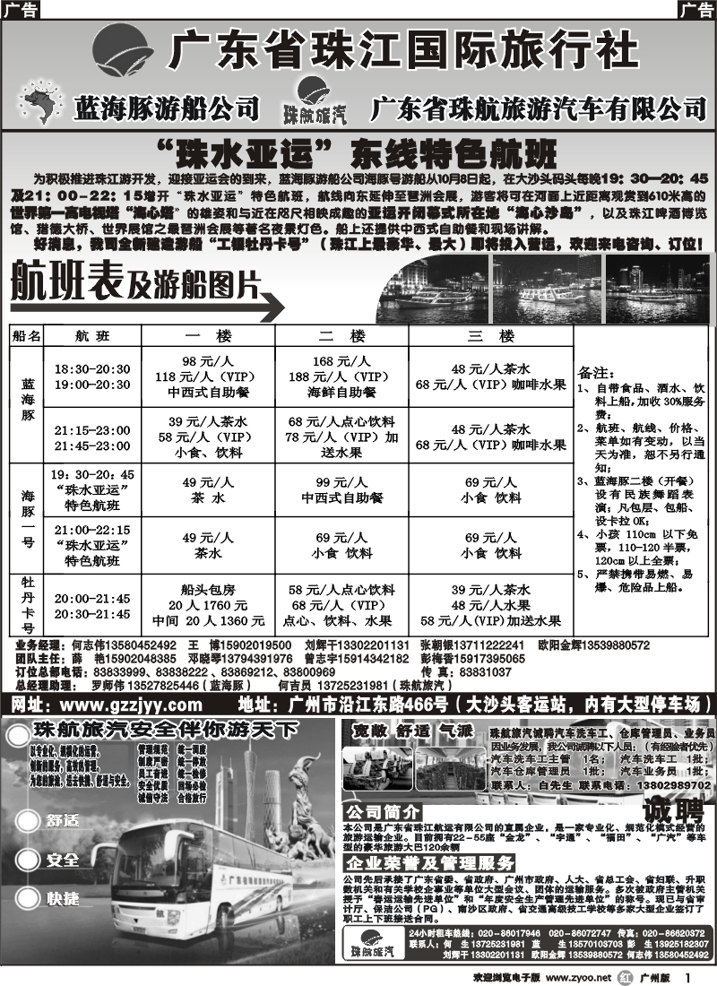 r001 蓝海豚-珠江夜游蓝海豚公司