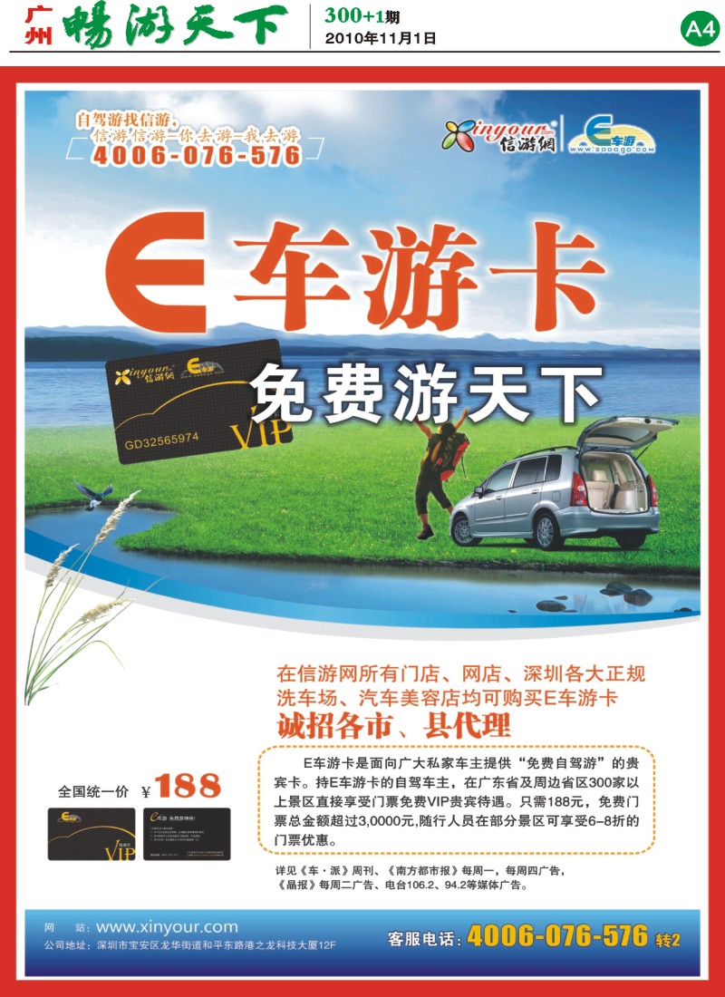 300期报刊 (A4)