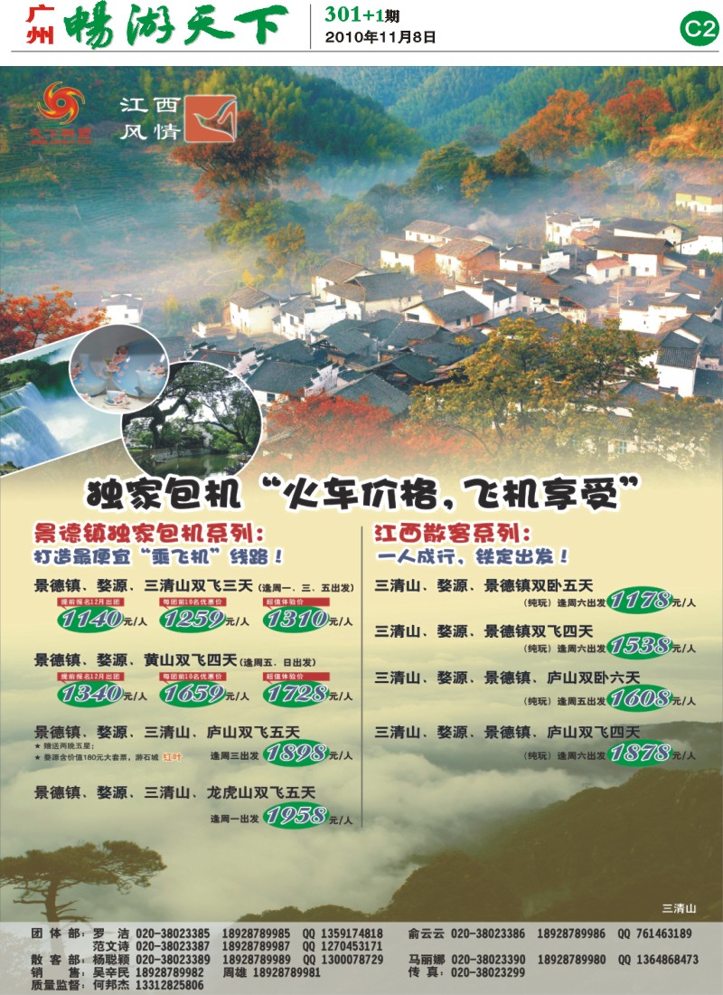 301期报刊 (C2)