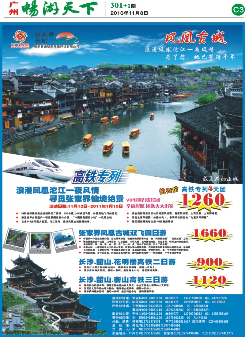 301期报刊 (C3)