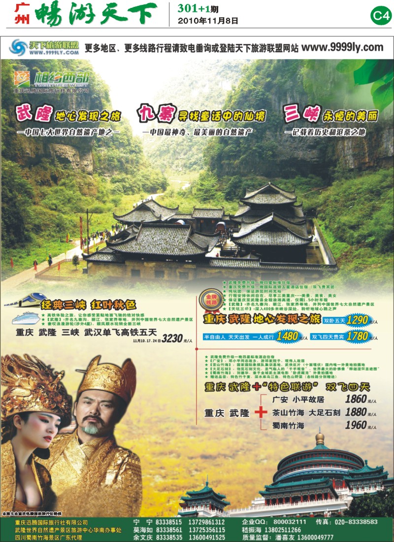 301期报刊 (C4)
