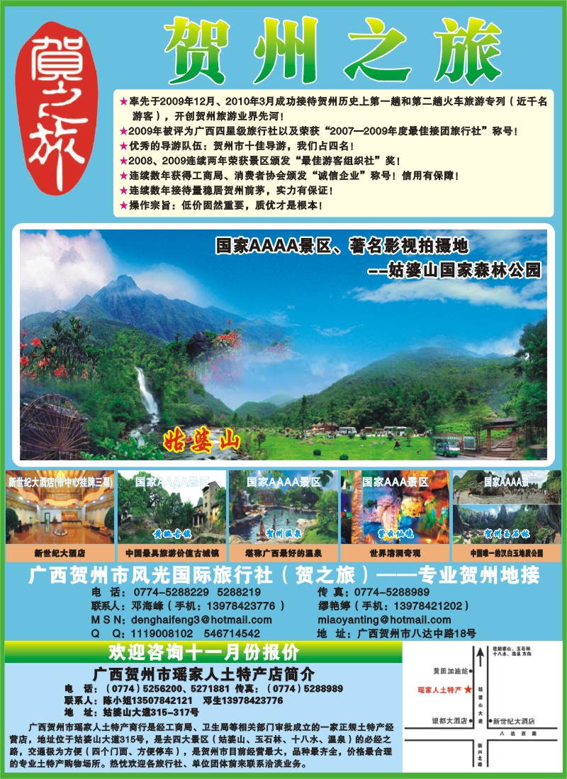 彩b左拉页 贺之旅