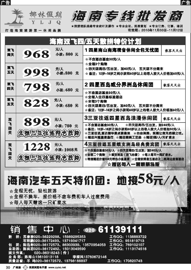 b030 椰林假期