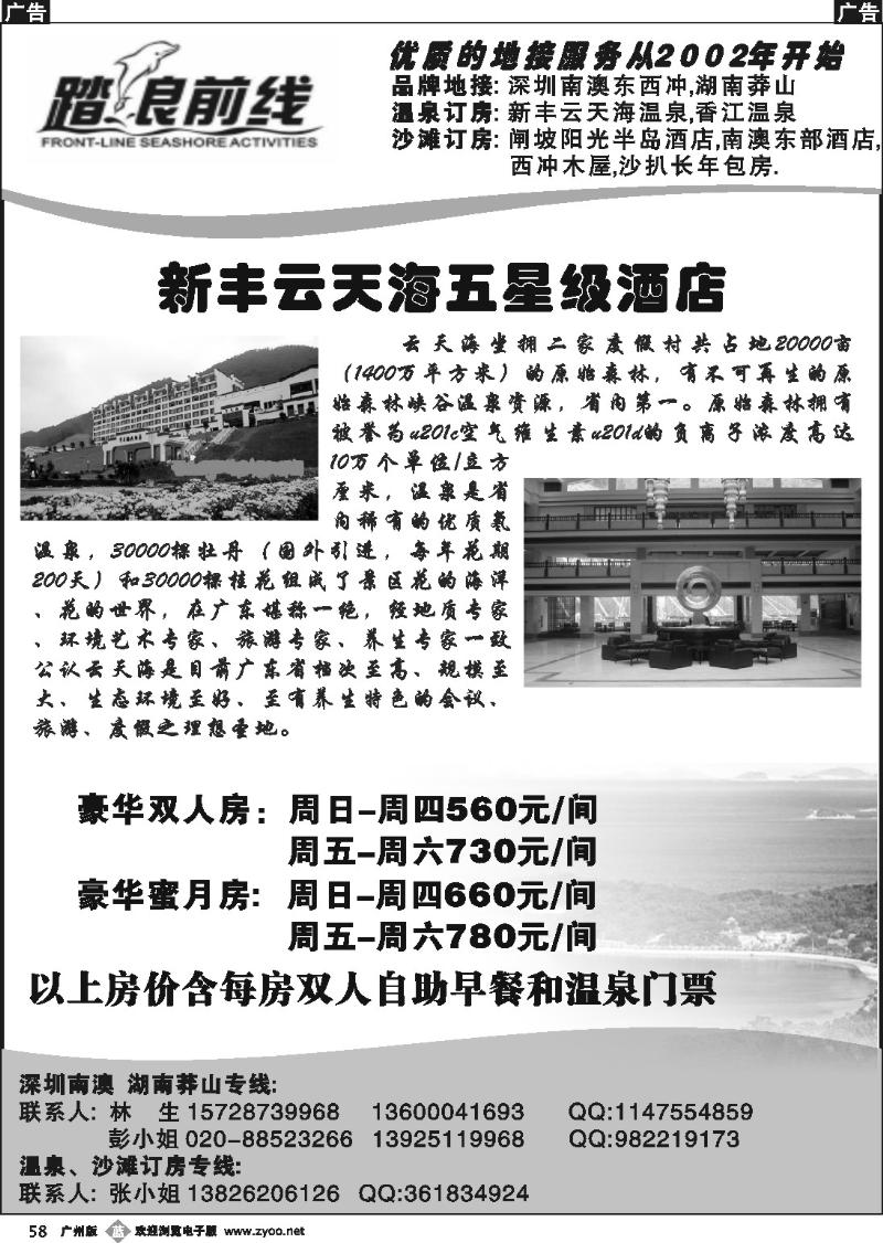 b058 踏浪前线