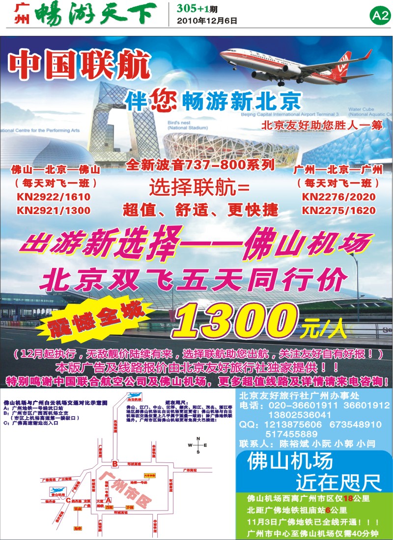305期报刊 (A2)