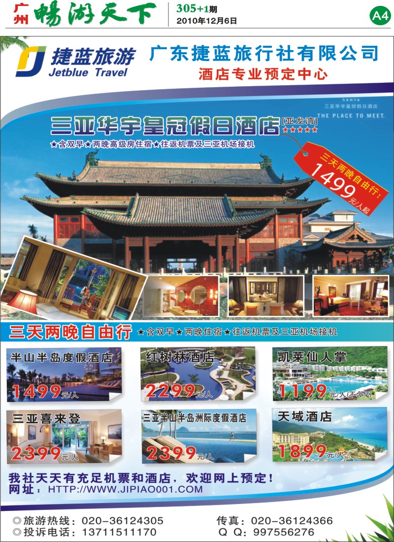 305期报刊 (A4)