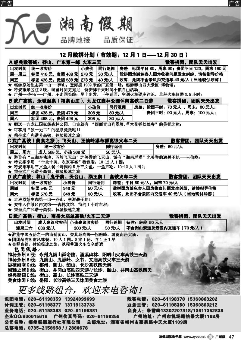 b047 湘南假期