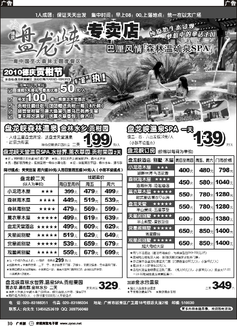 r030 直通车假期-盘龙峡