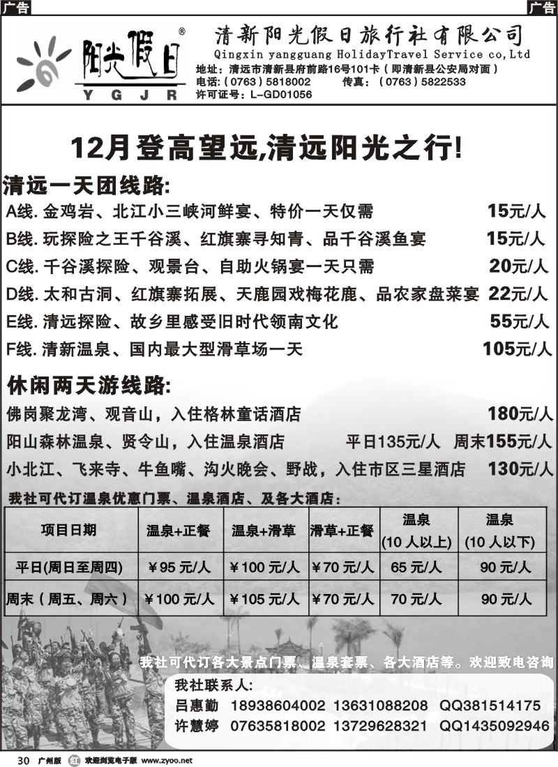 r030 清新阳光假日