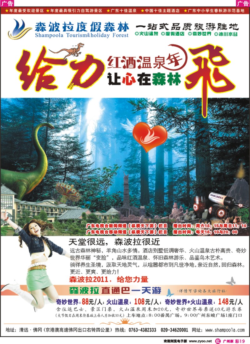 彩r019 森波拉