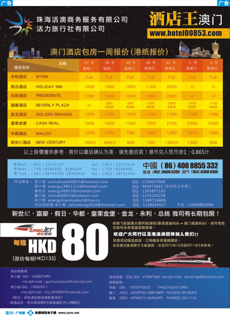 彩b020 《酒店王》特惠房每周精选