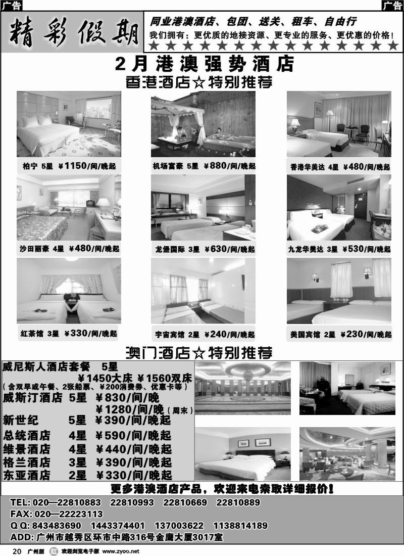 r020 精彩假期