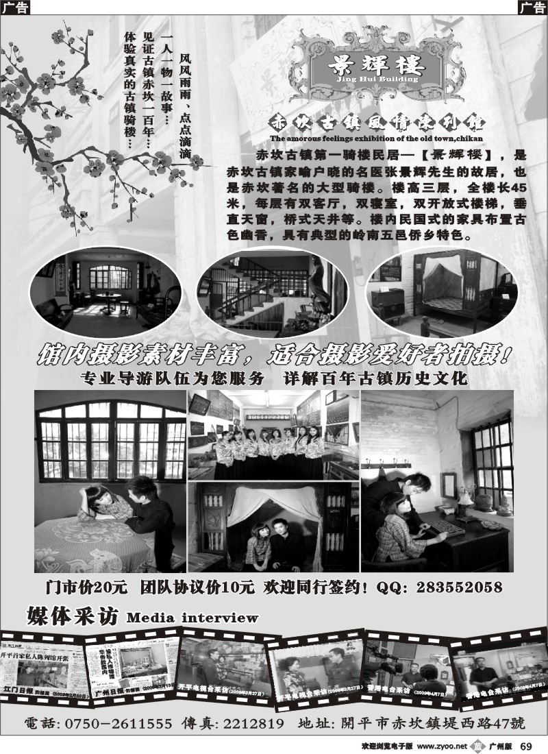 b069 碉楼之乡--景辉楼