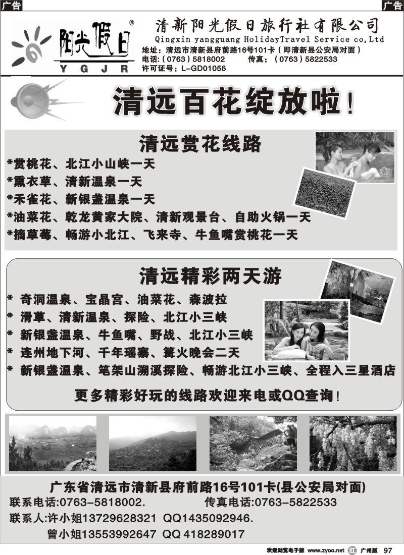 r097 清新阳光假日