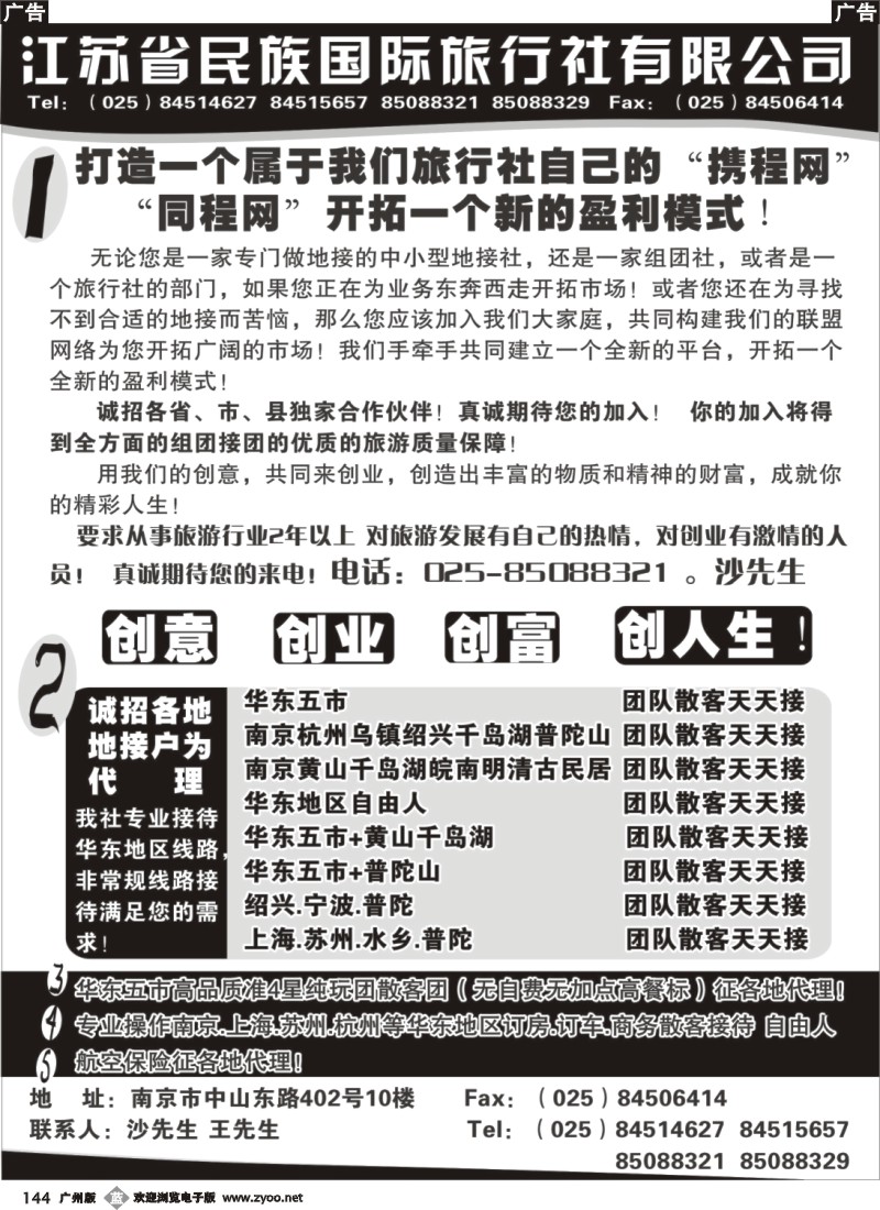 b144 江苏民族