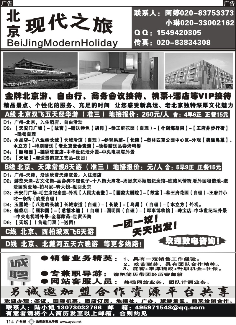 b114 北京现代