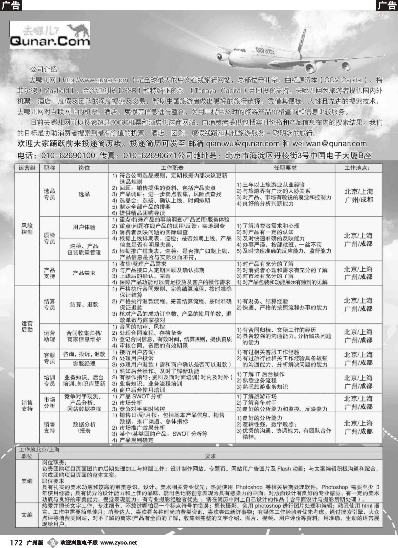 b172 去哪网1黑白