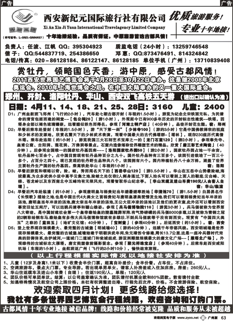 b063 古都风情