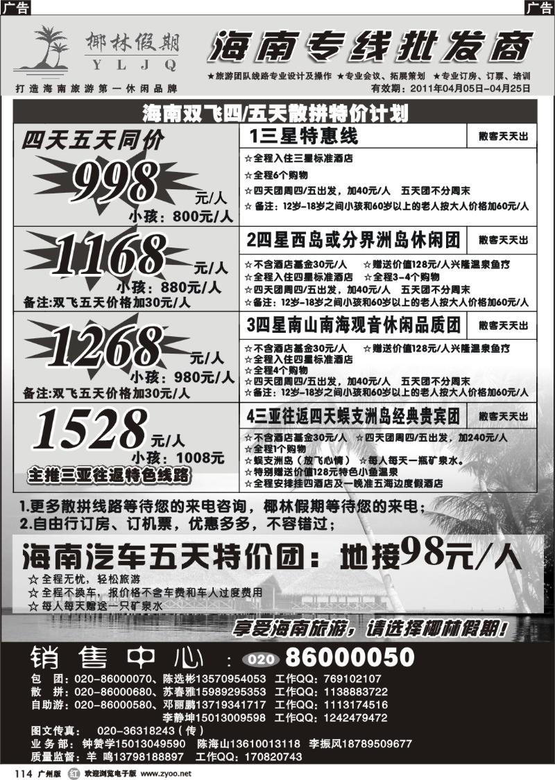 r114 椰林假期