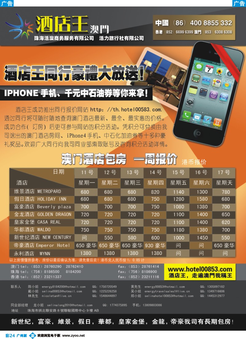 彩b024 《酒店王》特惠房每周精选