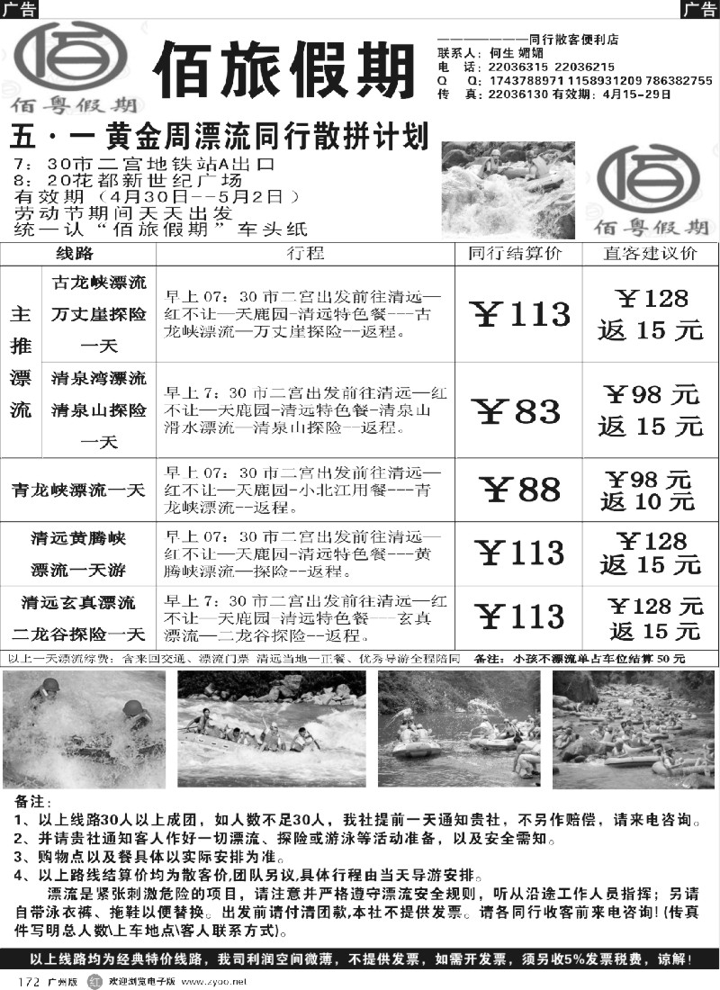 r172 佰旅假期5