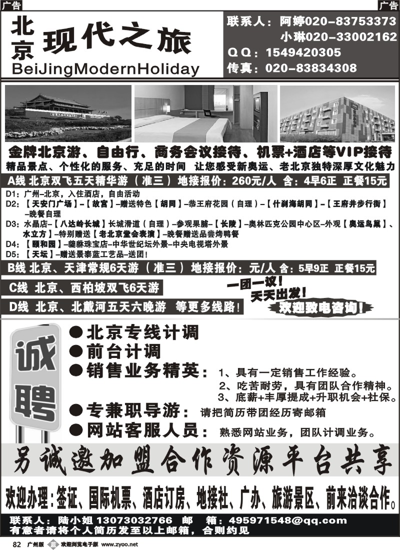 b082 北京现代