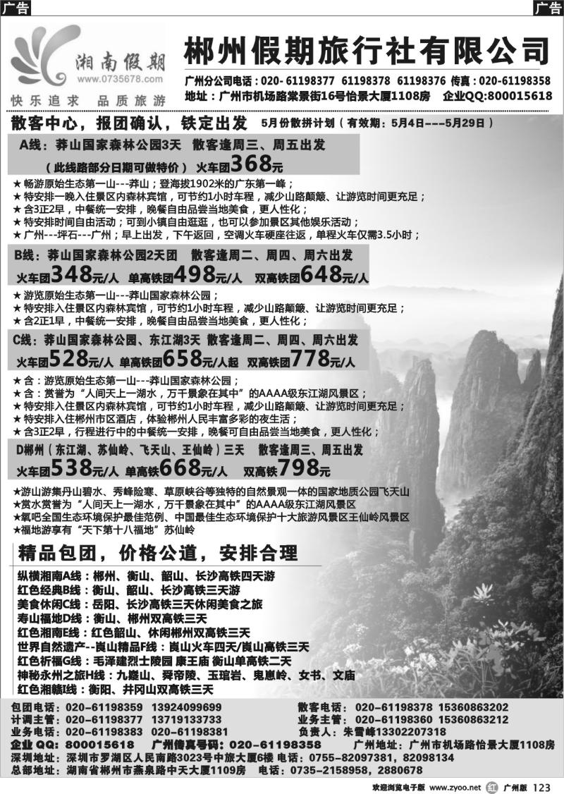 r123 湘南假期