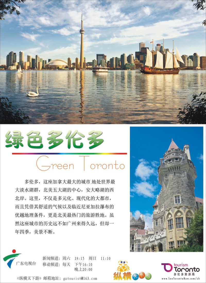 彩b 右拉页 多伦多